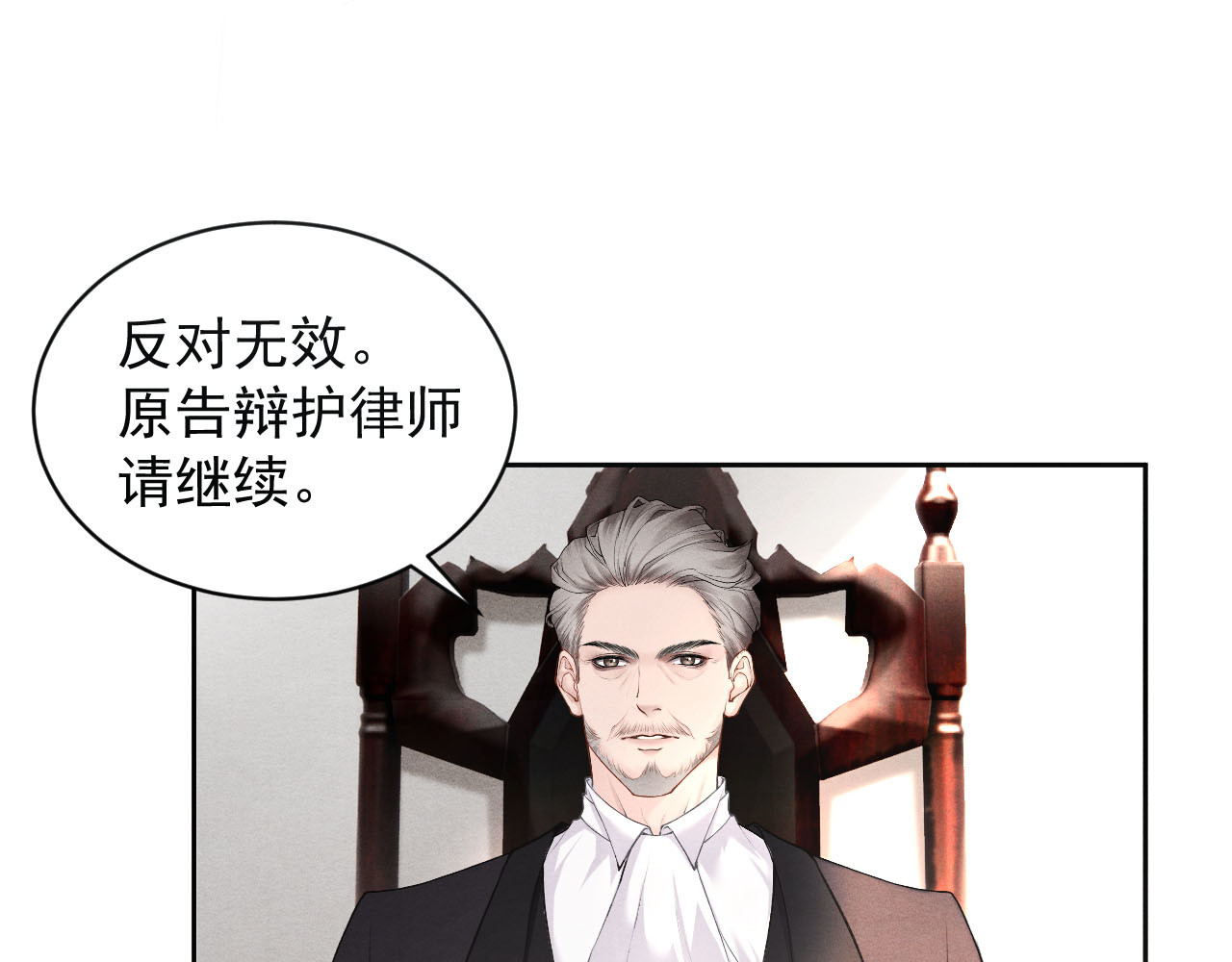 逆光之羽 第1话：初露端倪 第122页