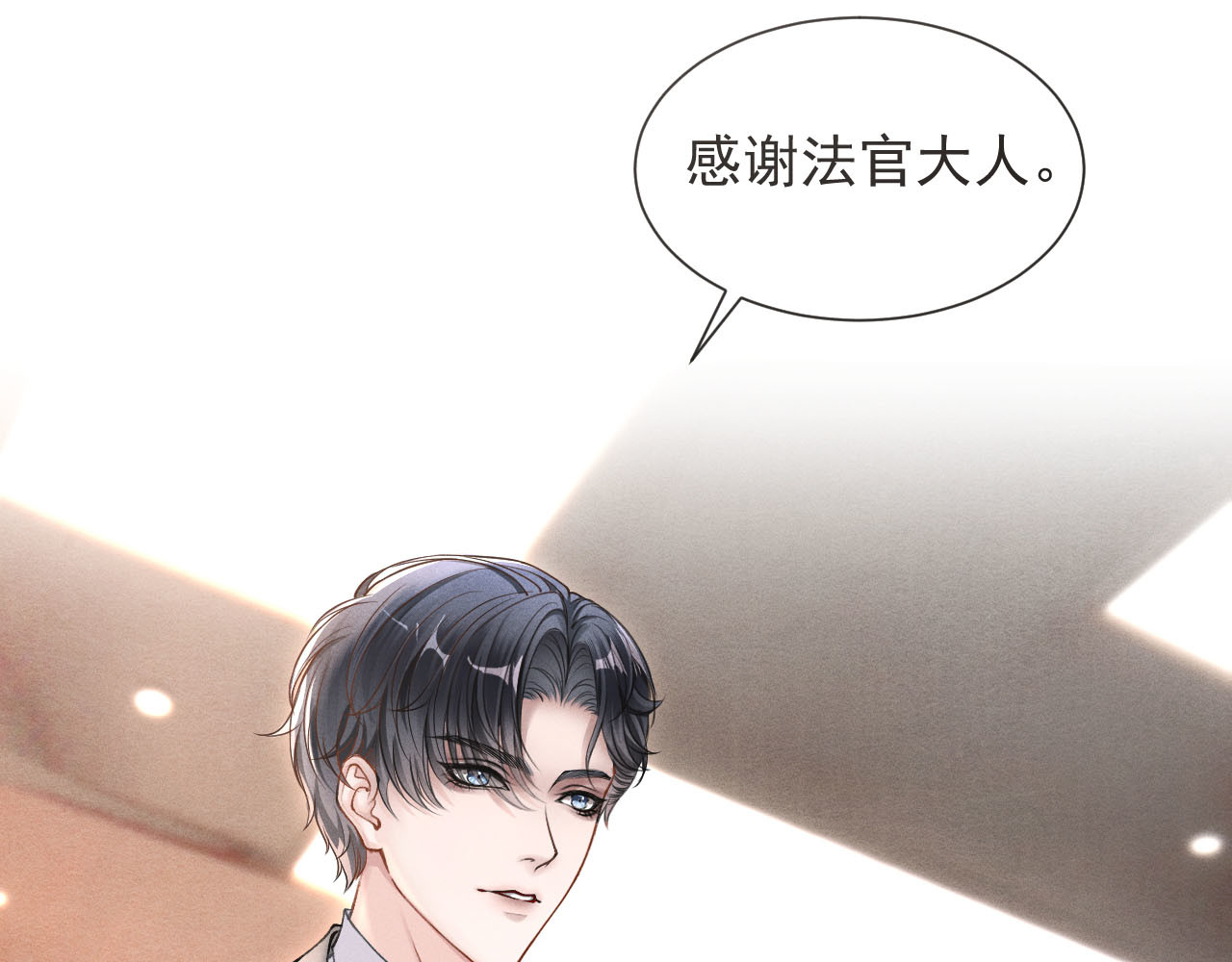 逆光之羽 第1话：初露端倪 第124页