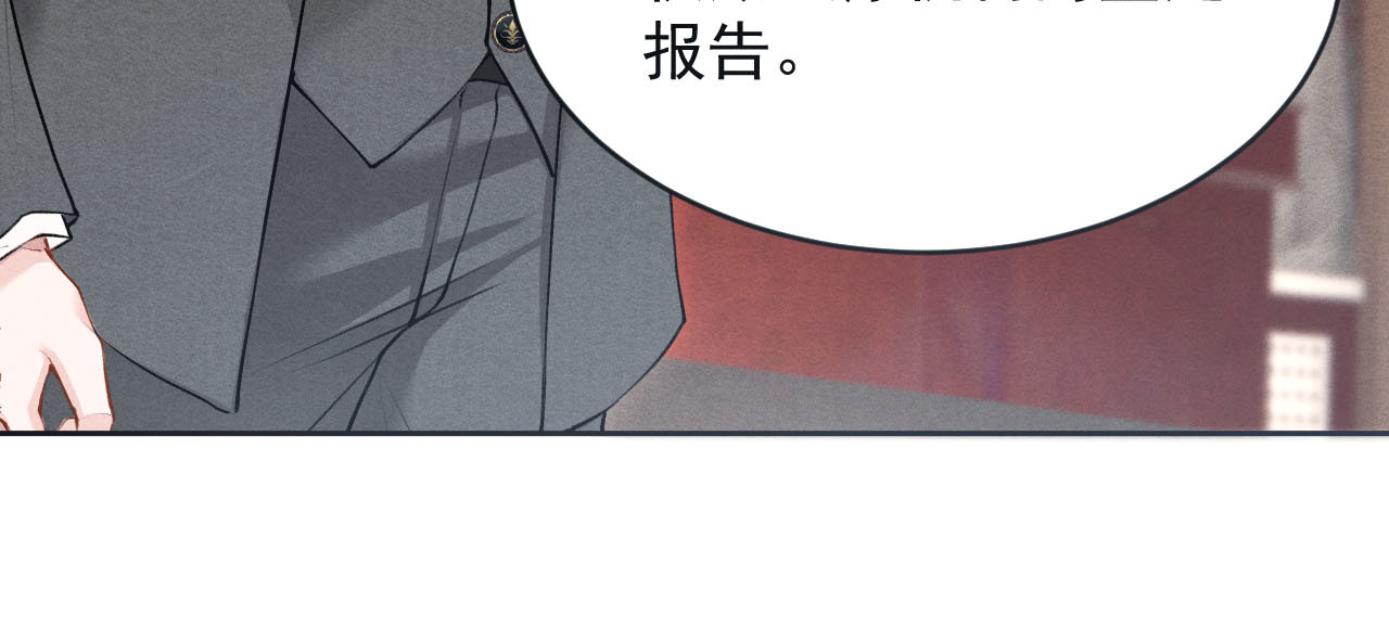 逆光之羽 第1话：初露端倪 第126页
