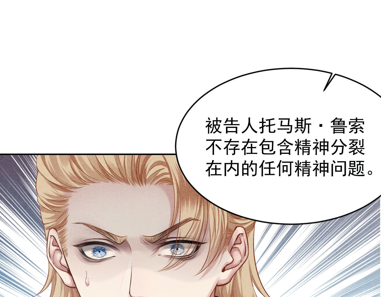 逆光之羽 第1话：初露端倪 第129页