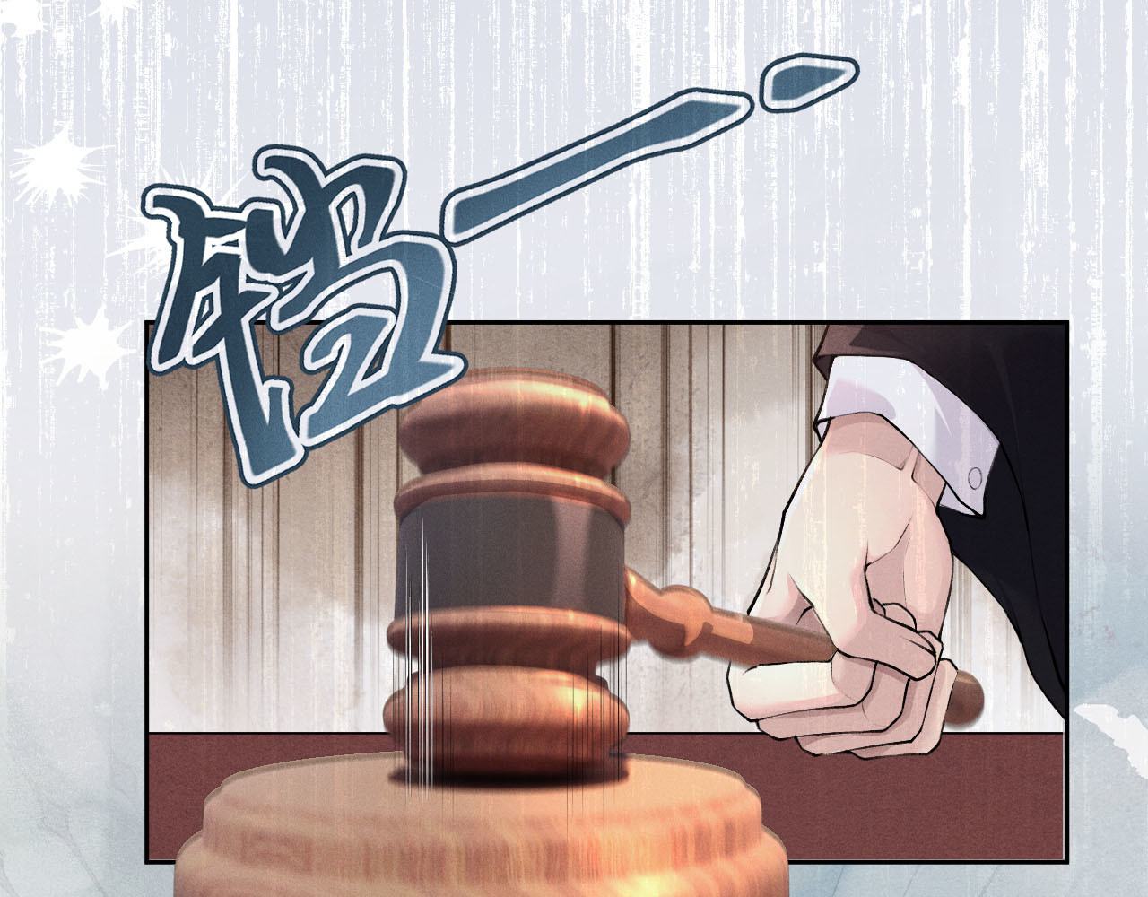 逆光之羽 第1话：初露端倪 第149页