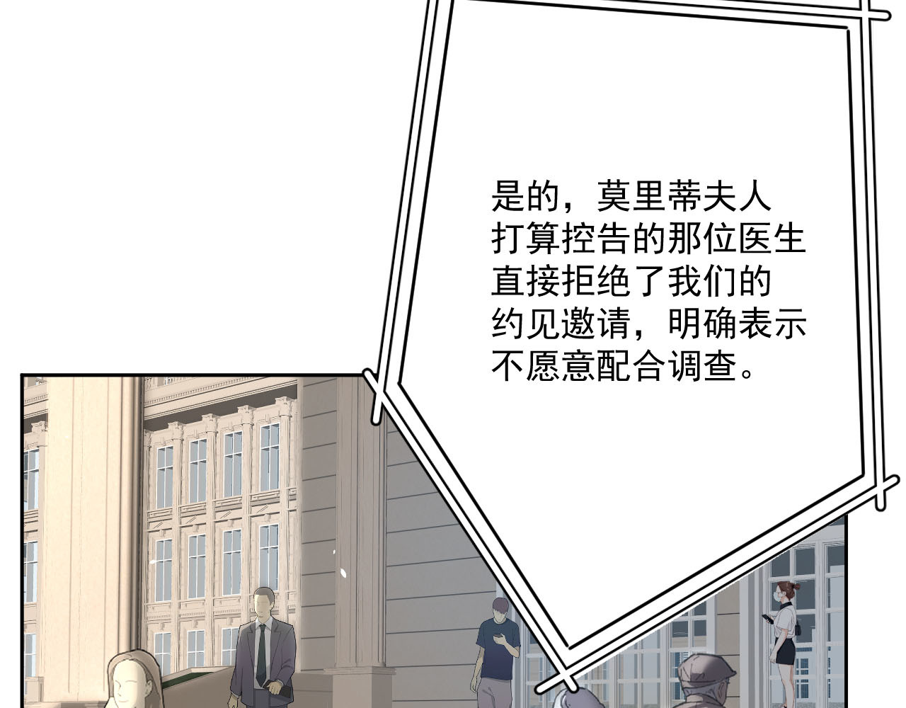 逆光之羽 第1话：初露端倪 第176页