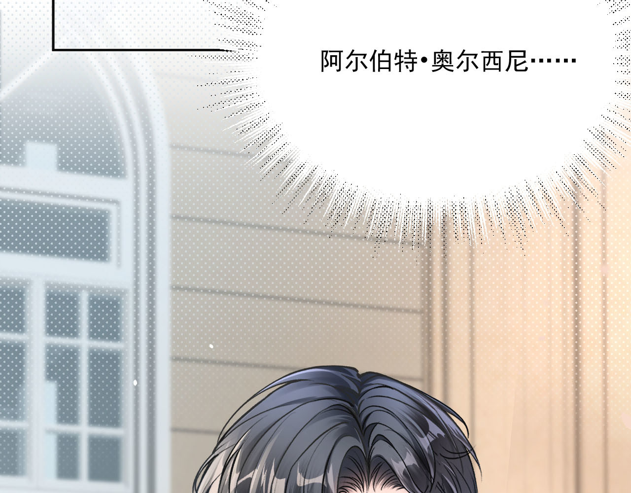 逆光之羽 第1话：初露端倪 第181页