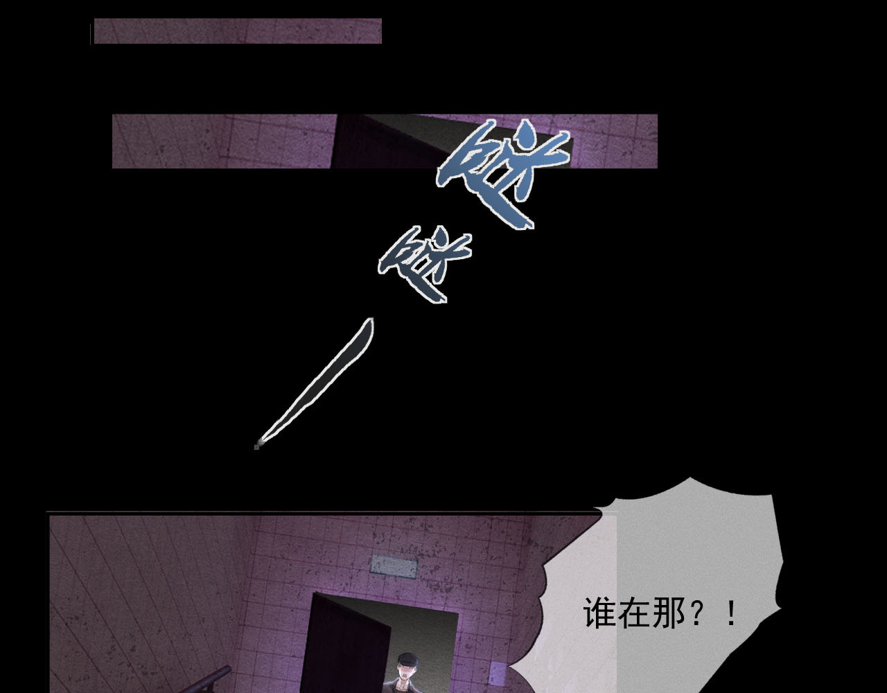 逆光之羽 第1话：初露端倪 第21页