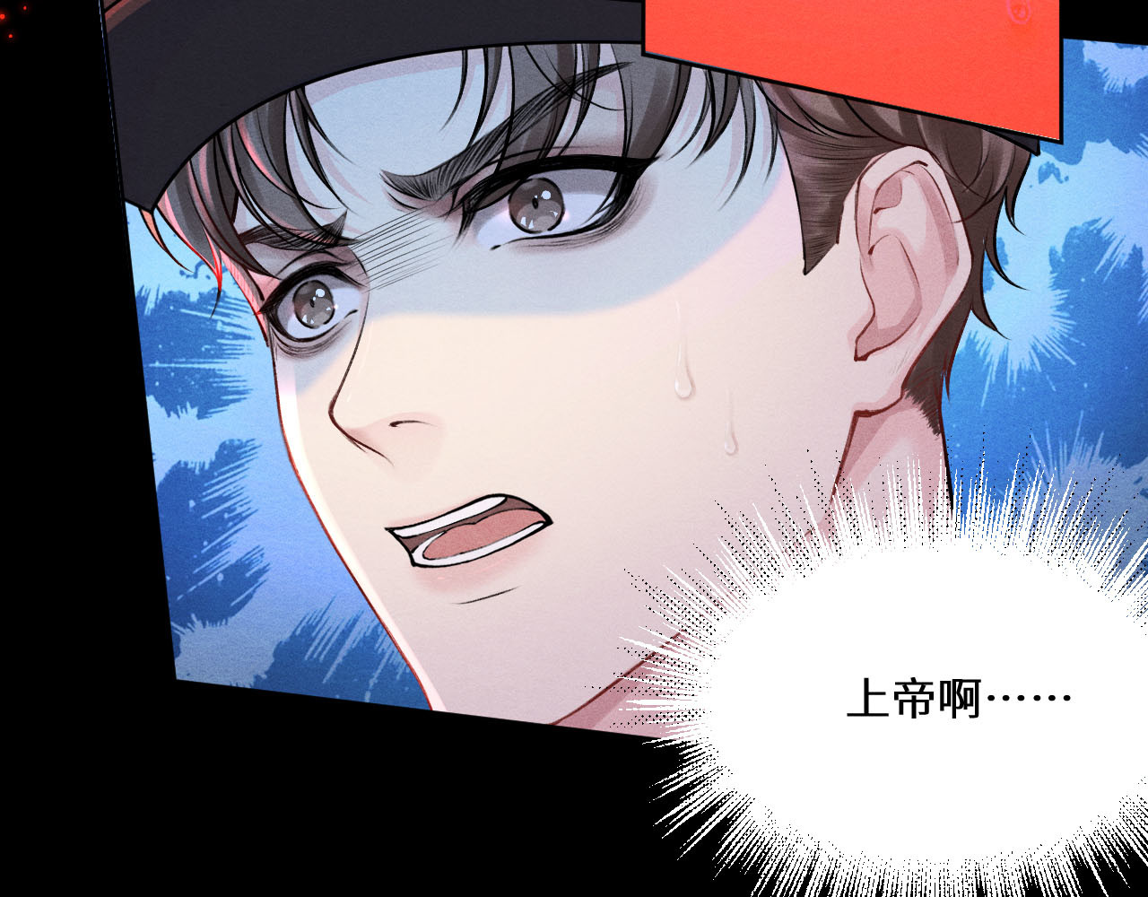 逆光之羽 第1话：初露端倪 第44页