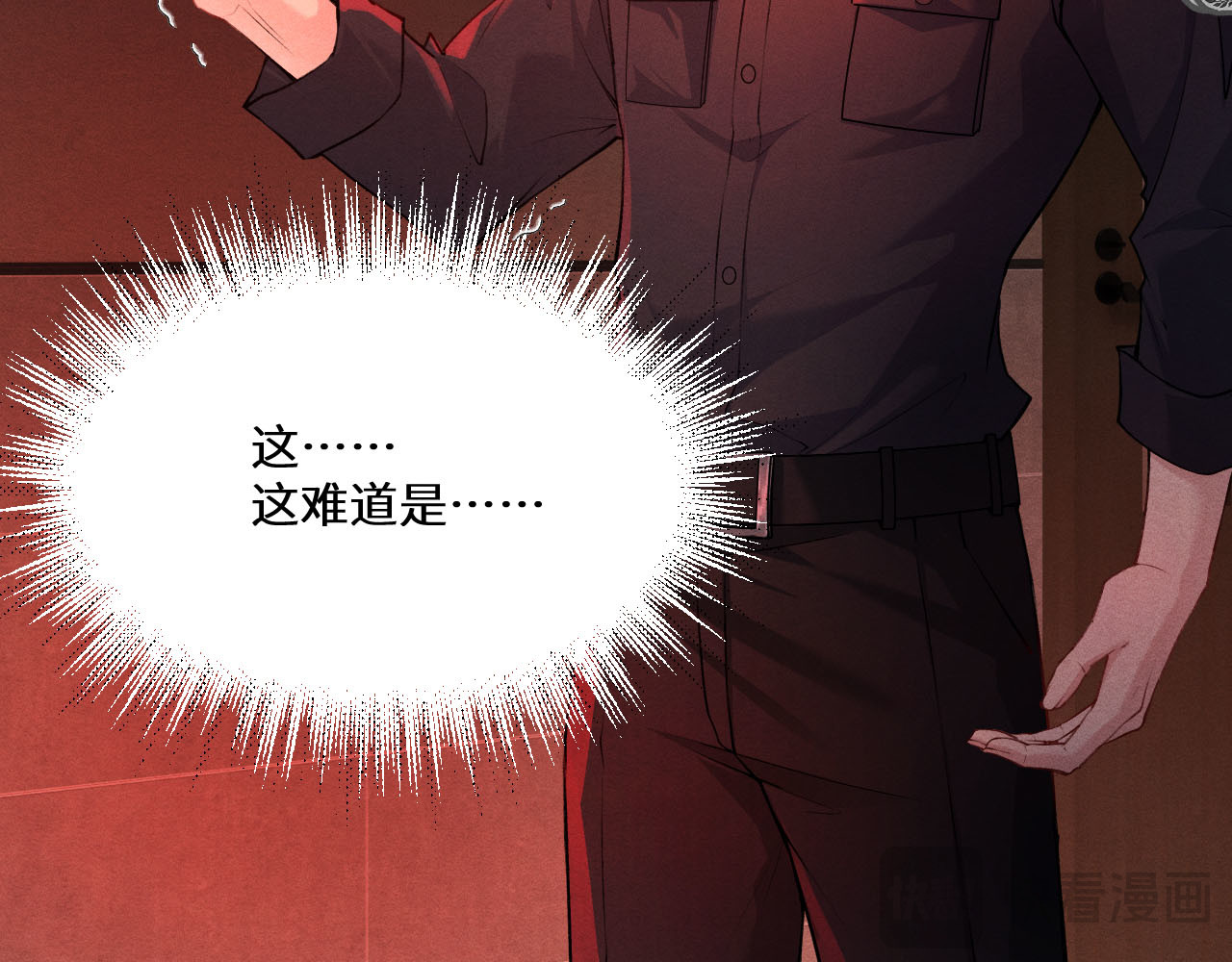 逆光之羽 第1话：初露端倪 第46页
