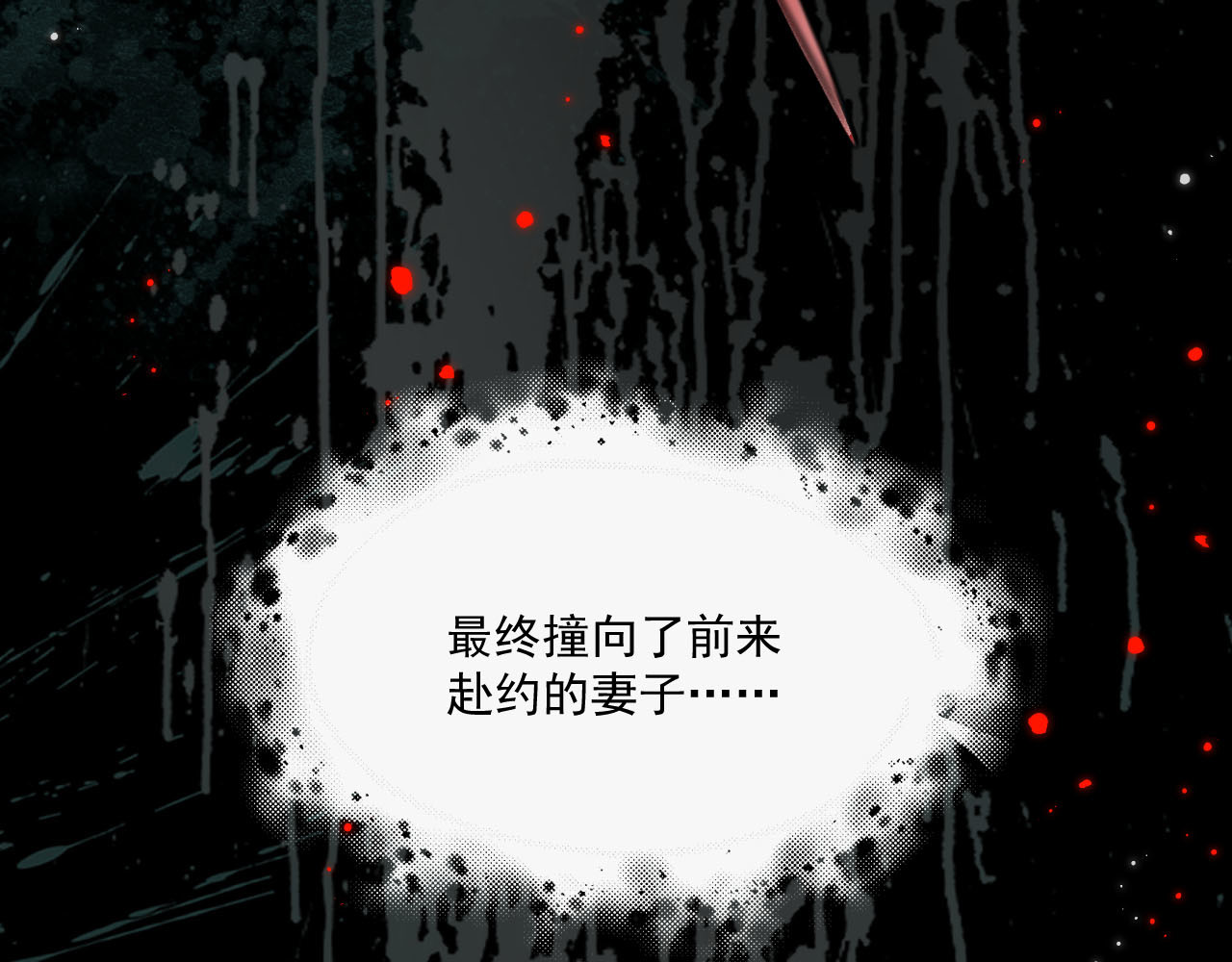逆光之羽 第1话：初露端倪 第99页