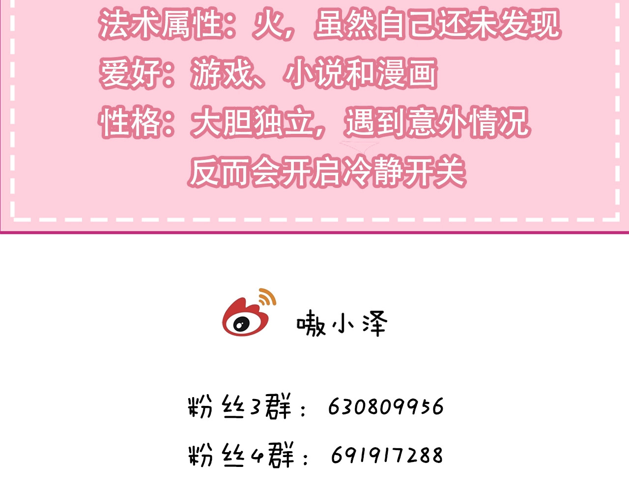 吾凰在上 第3话 太子殿下的公主抱 第102页