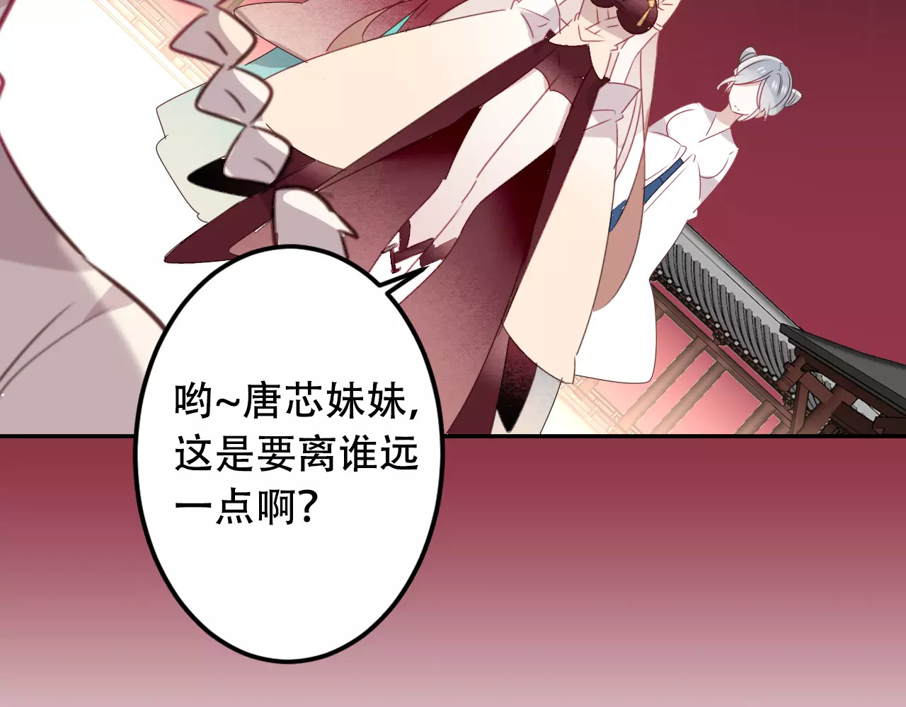 吾凰在上 第3话 太子殿下的公主抱 第48页