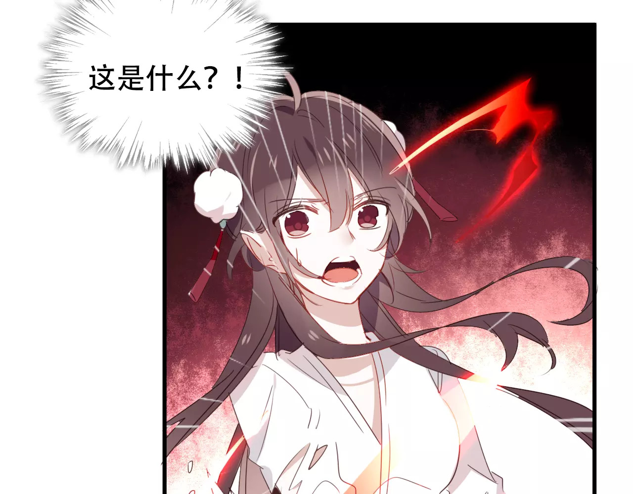吾凰在上 第3话 太子殿下的公主抱 第82页