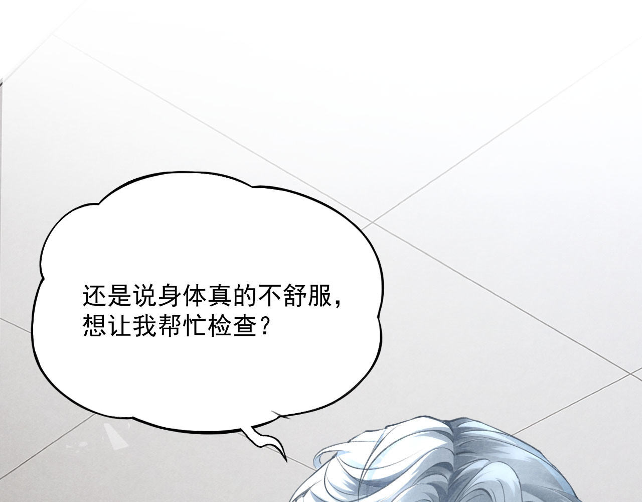 逆光之羽 第2话：阿尔伯特 第113页
