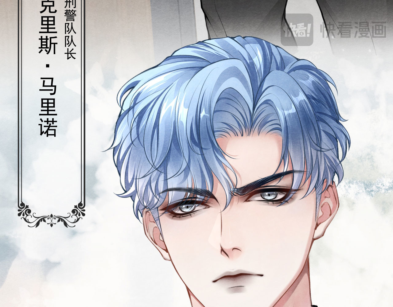逆光之羽 第2话：阿尔伯特 第140页