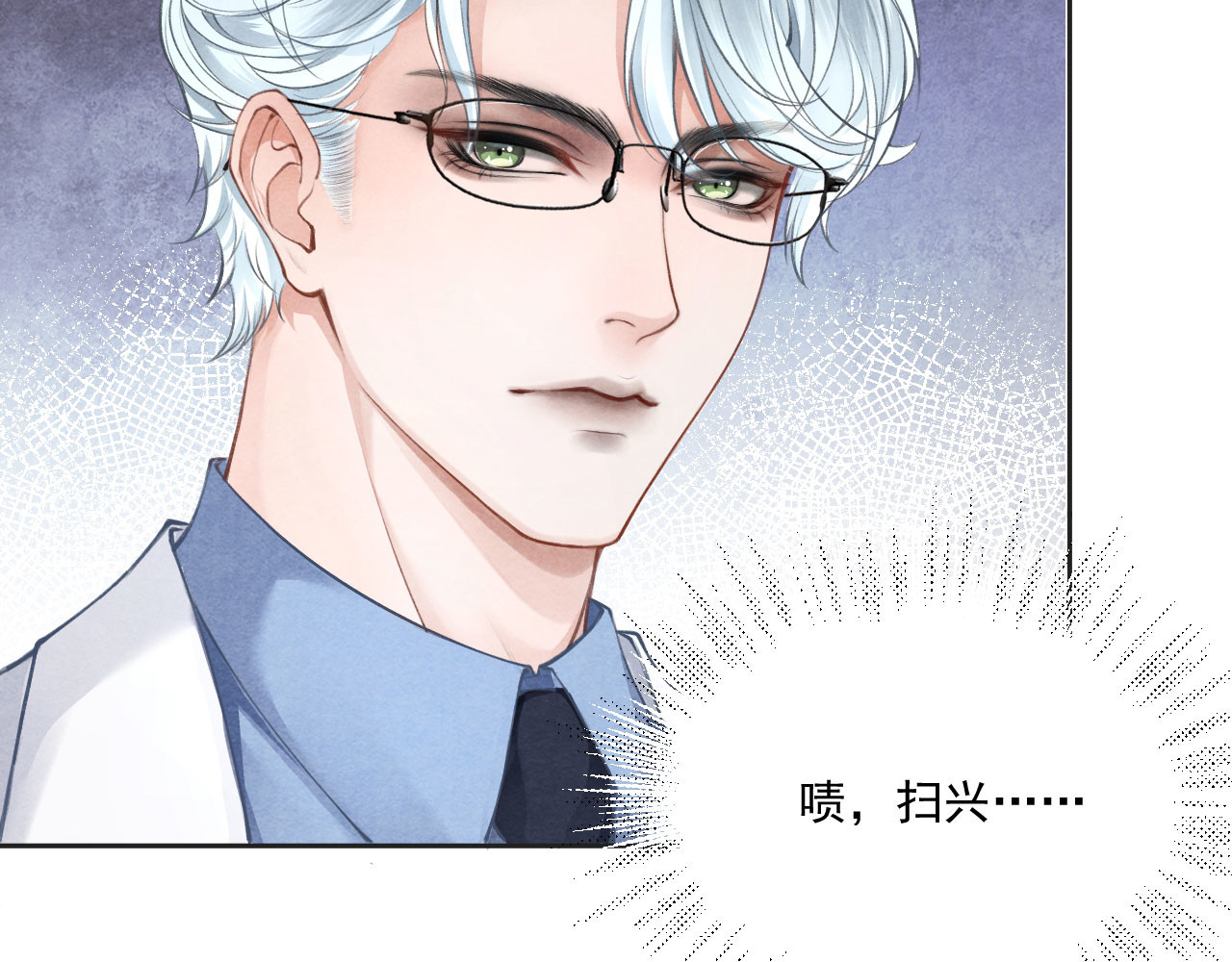 逆光之羽 第2话：阿尔伯特 第144页