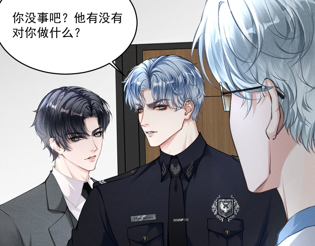 逆光之羽 第2话：阿尔伯特 第153页
