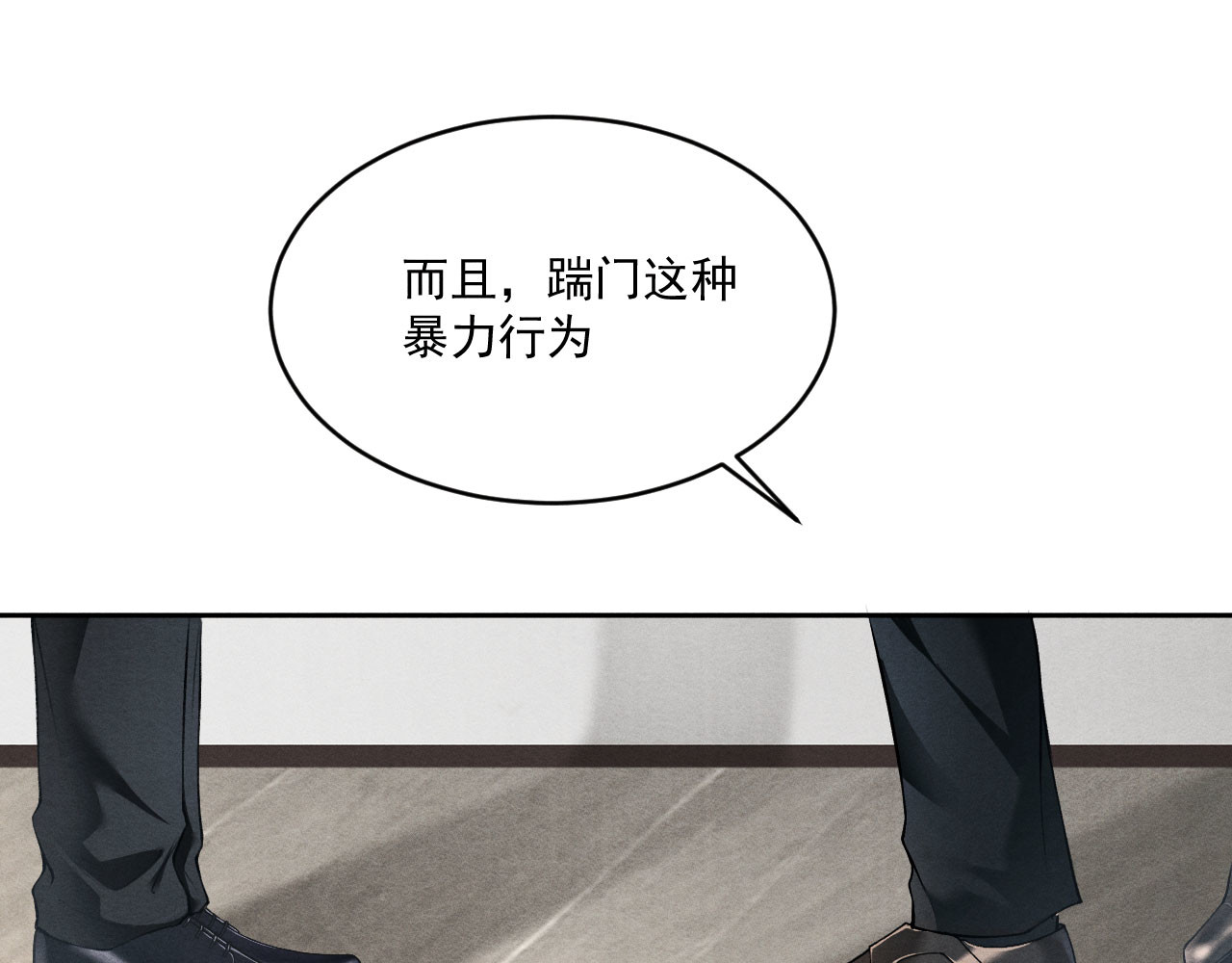 逆光之羽 第2话：阿尔伯特 第162页