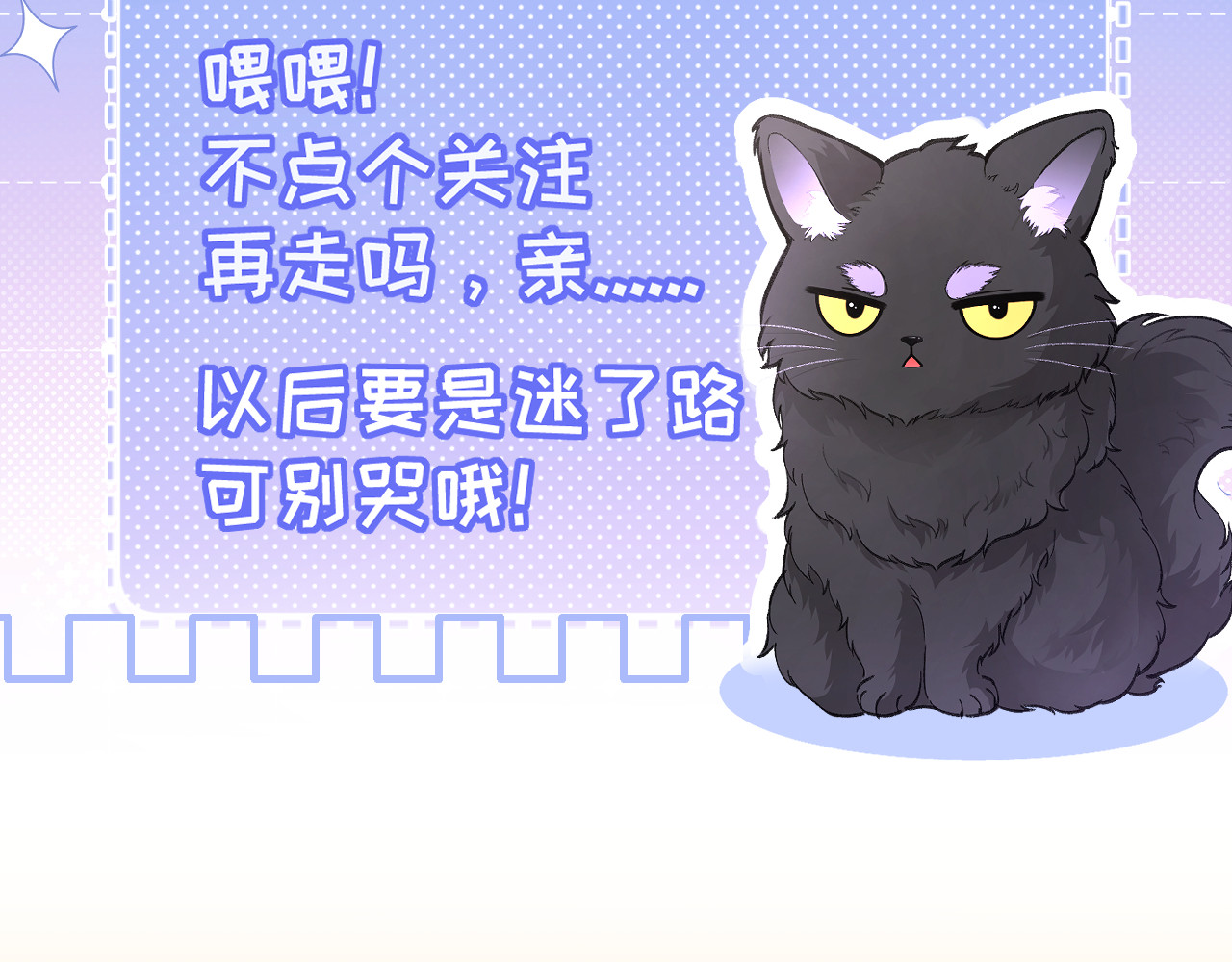 逆光之羽 第2话：阿尔伯特 第194页