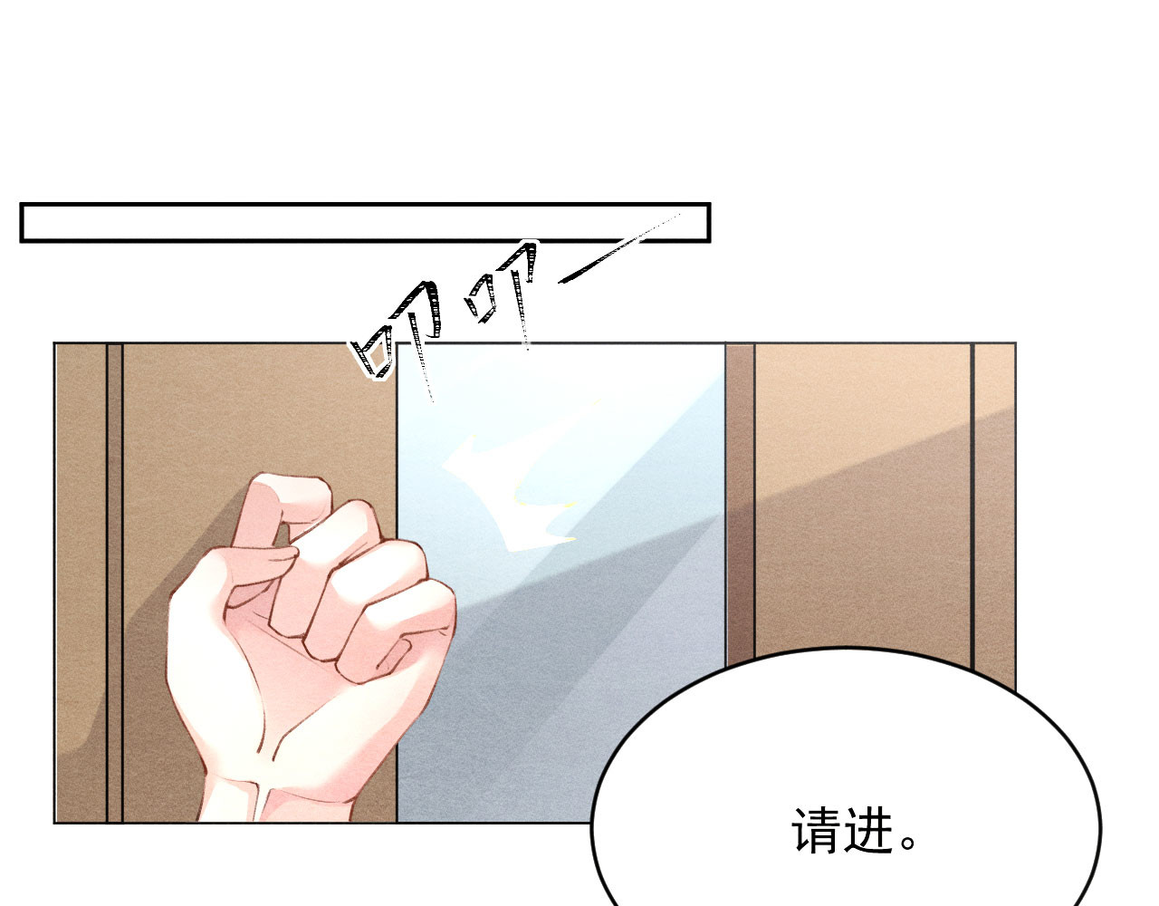 逆光之羽 第2话：阿尔伯特 第30页