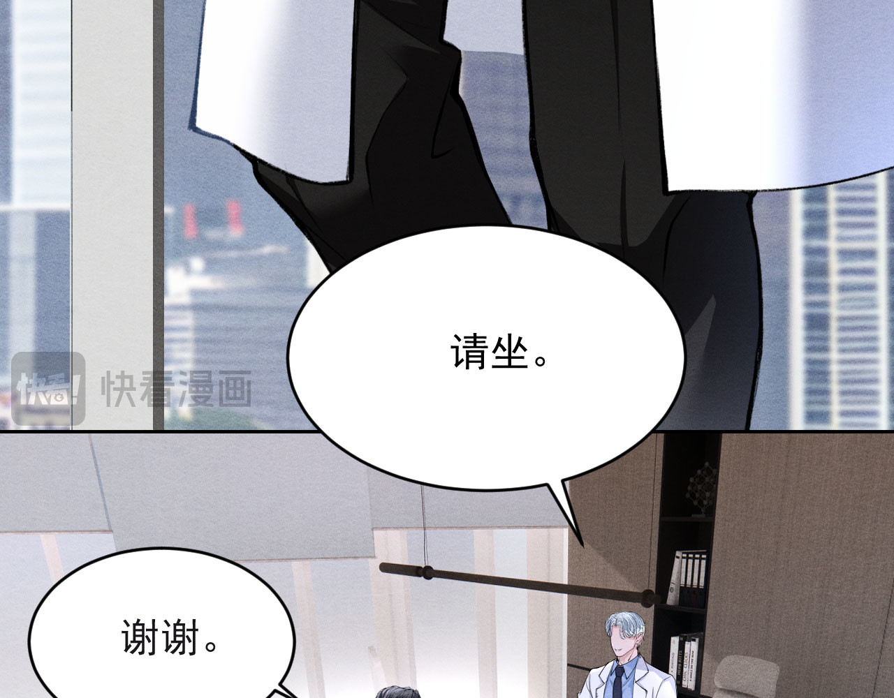 逆光之羽 第2话：阿尔伯特 第44页