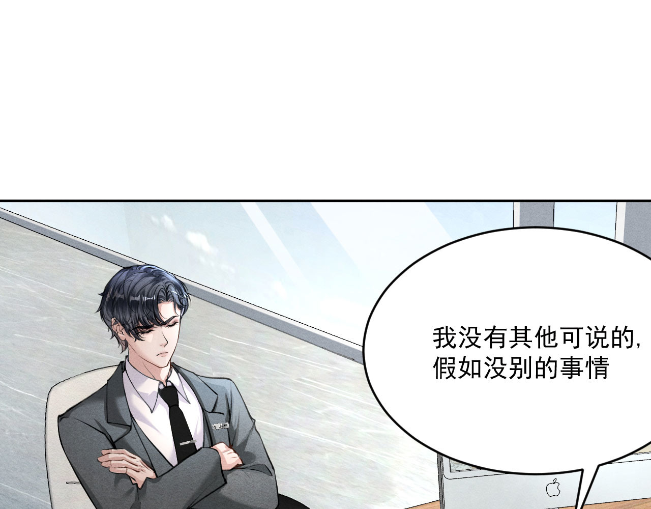 逆光之羽 第2话：阿尔伯特 第57页