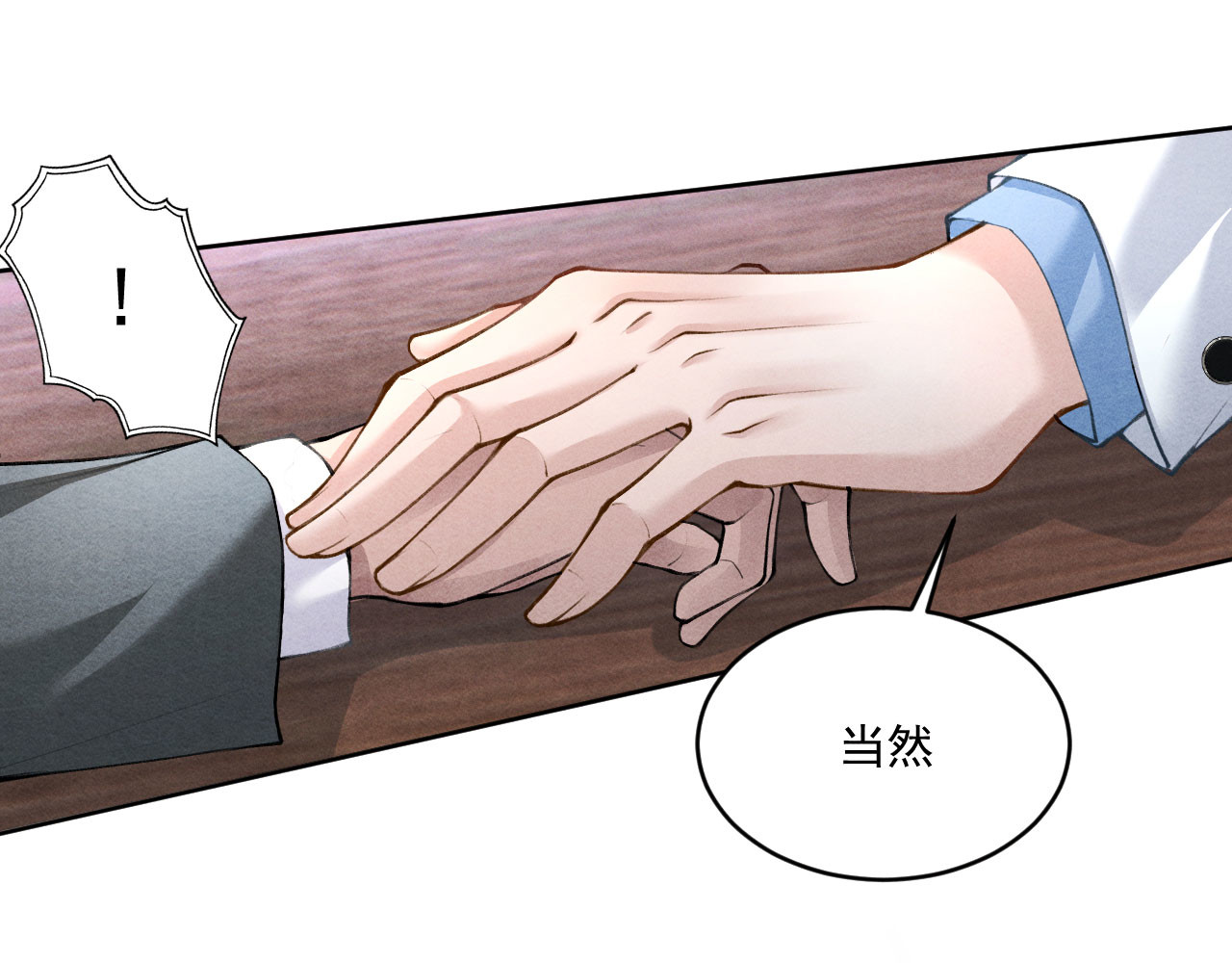 逆光之羽 第2话：阿尔伯特 第72页