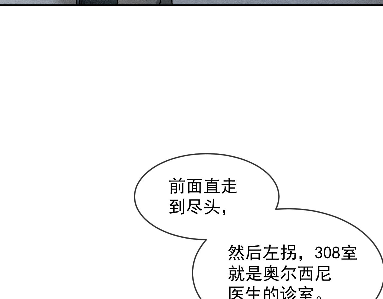逆光之羽 第2话：阿尔伯特 第9页