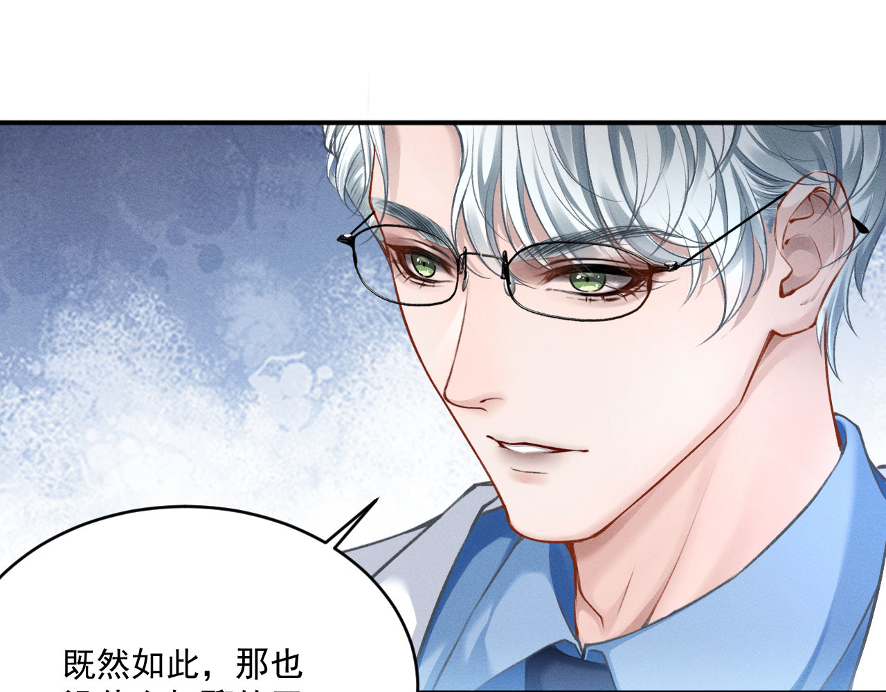 逆光之羽 第2话：阿尔伯特 第90页