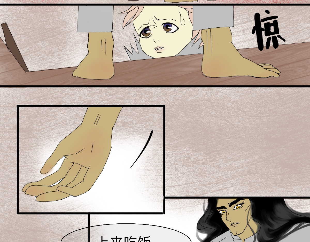 永恒等待 古突 第11页