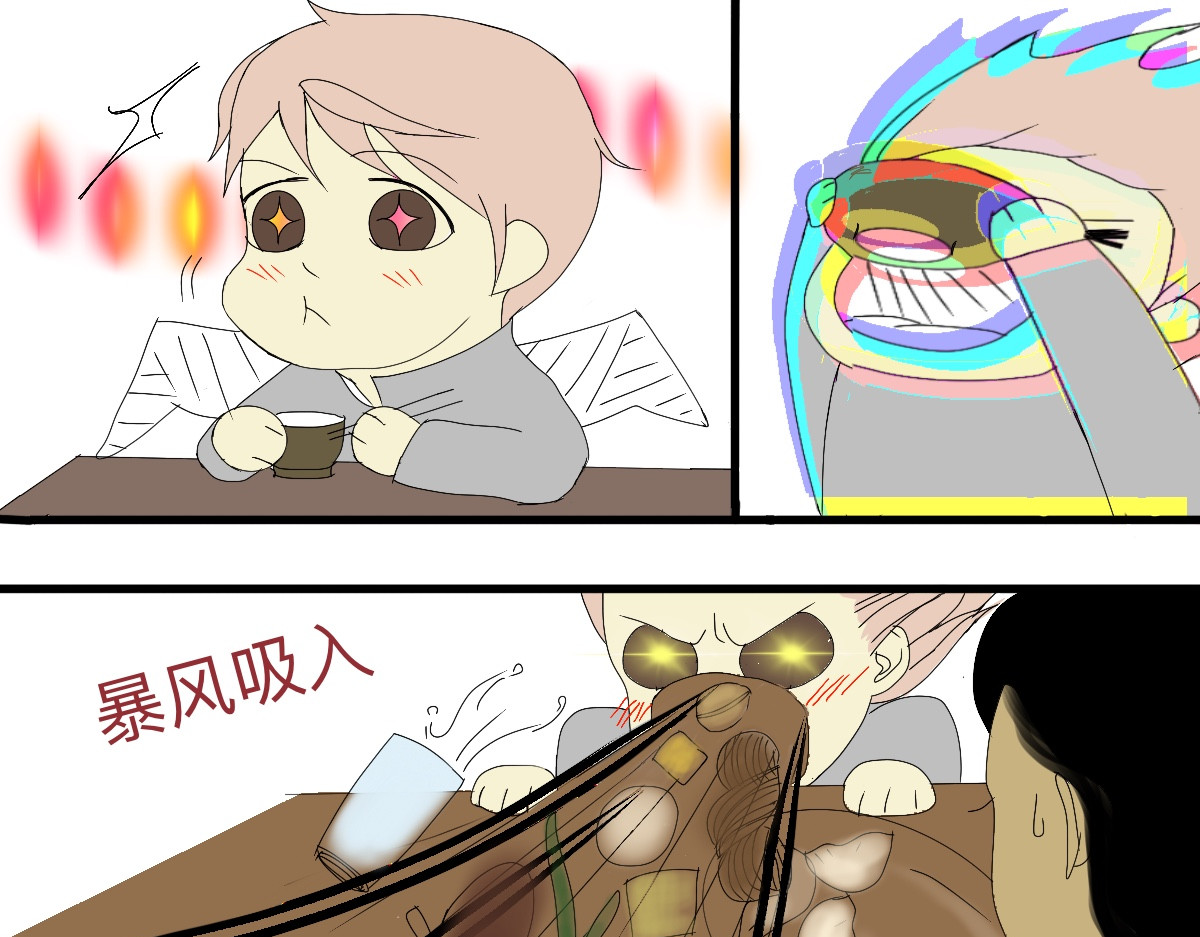 永恒等待 古突 第22页