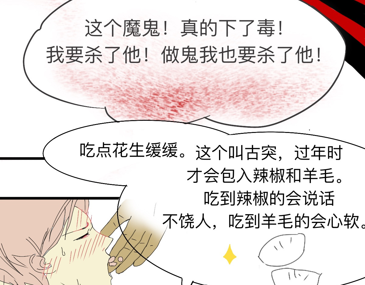 永恒等待 古突 第26页