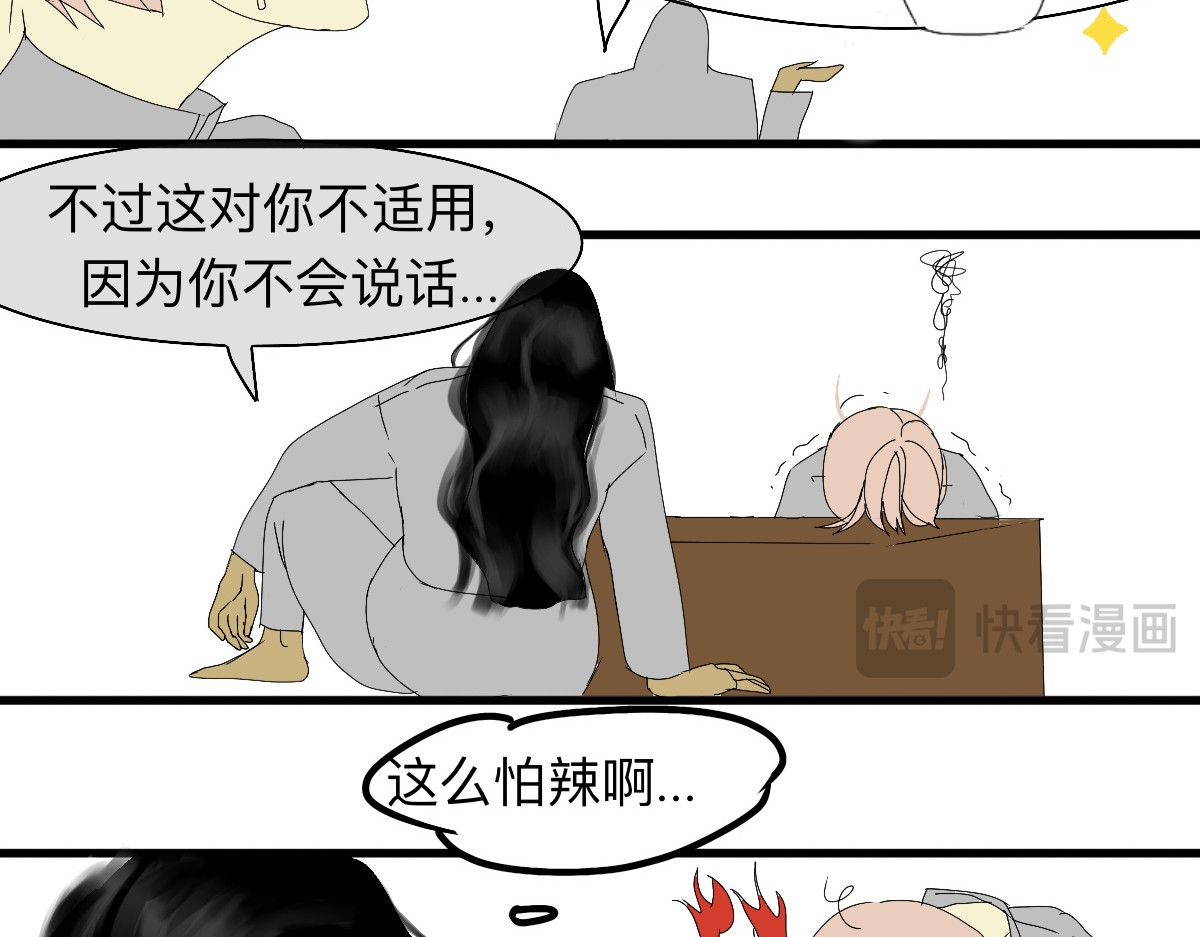 永恒等待 古突 第27页