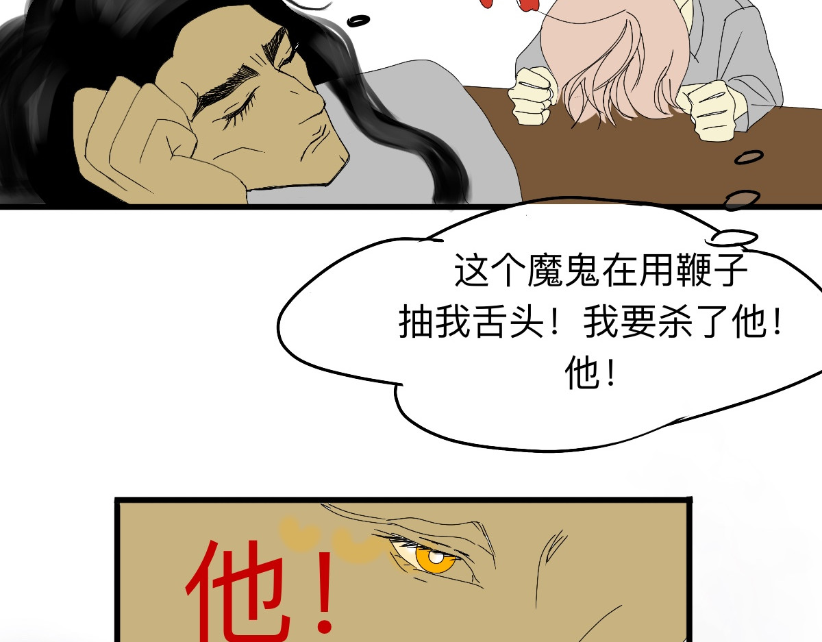 永恒等待 古突 第28页