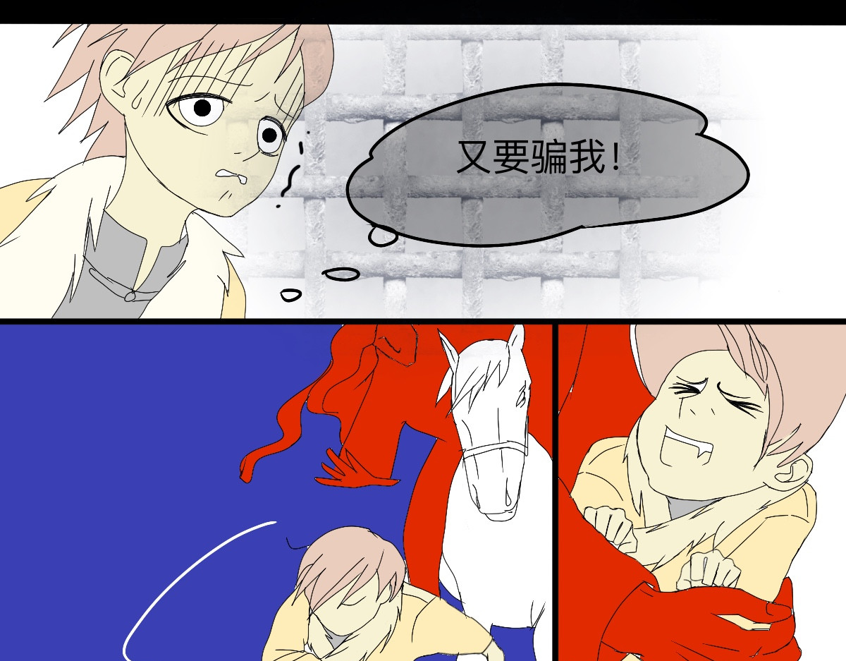 永恒等待 古突 第31页
