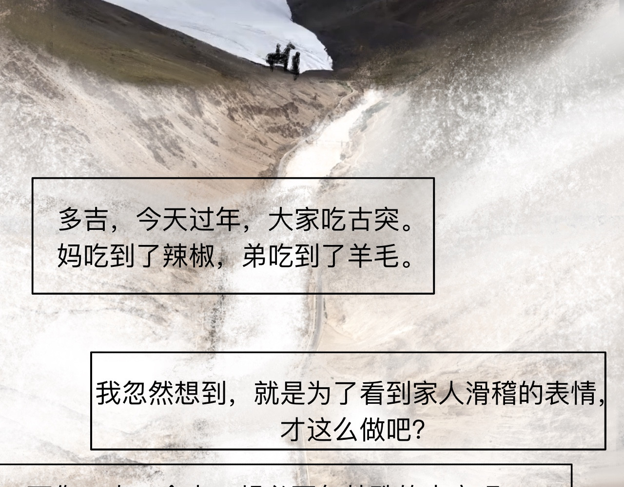 永恒等待 古突 第44页