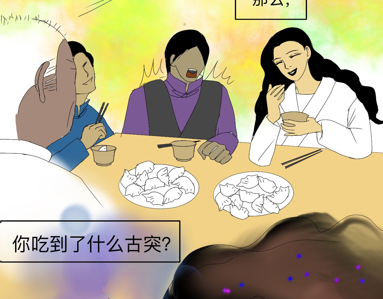 永恒等待 古突 第46页