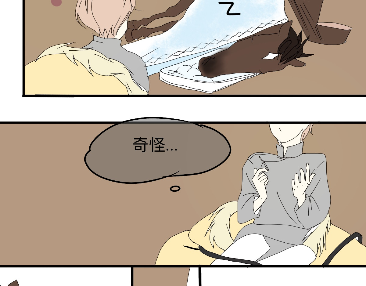 永恒等待 古突 第8页