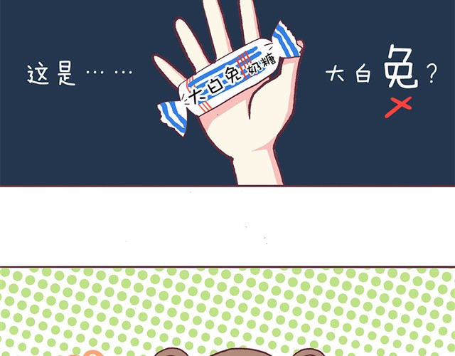 合法同居 第3话 居然和我耍心眼 第22页