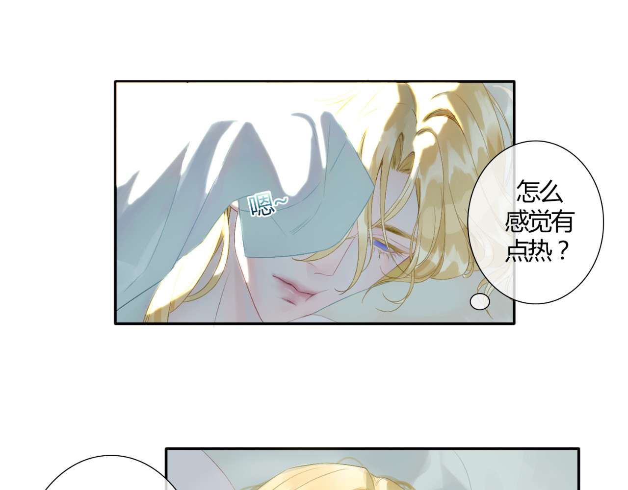 天使的誓约 滴，检测到恶意视线 第1页