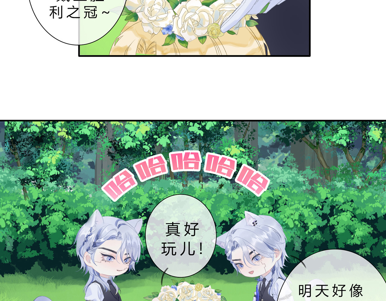 天使的誓约 滴，检测到恶意视线 第13页