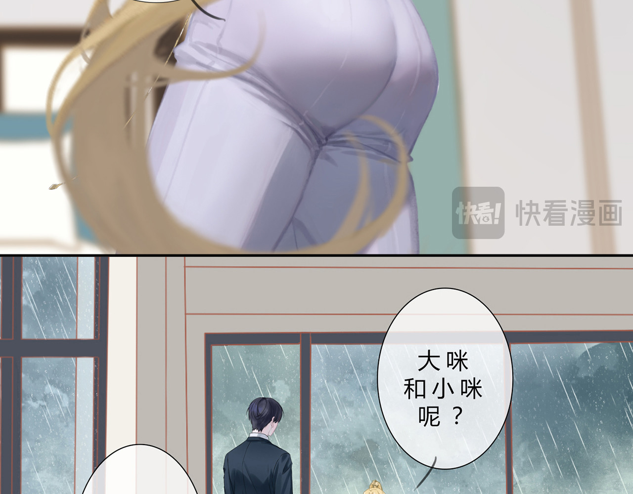 天使的誓约 滴，检测到恶意视线 第19页