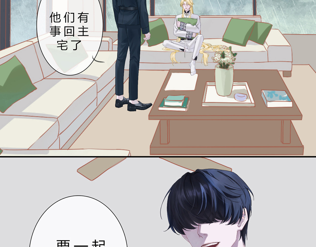 天使的誓约 滴，检测到恶意视线 第20页