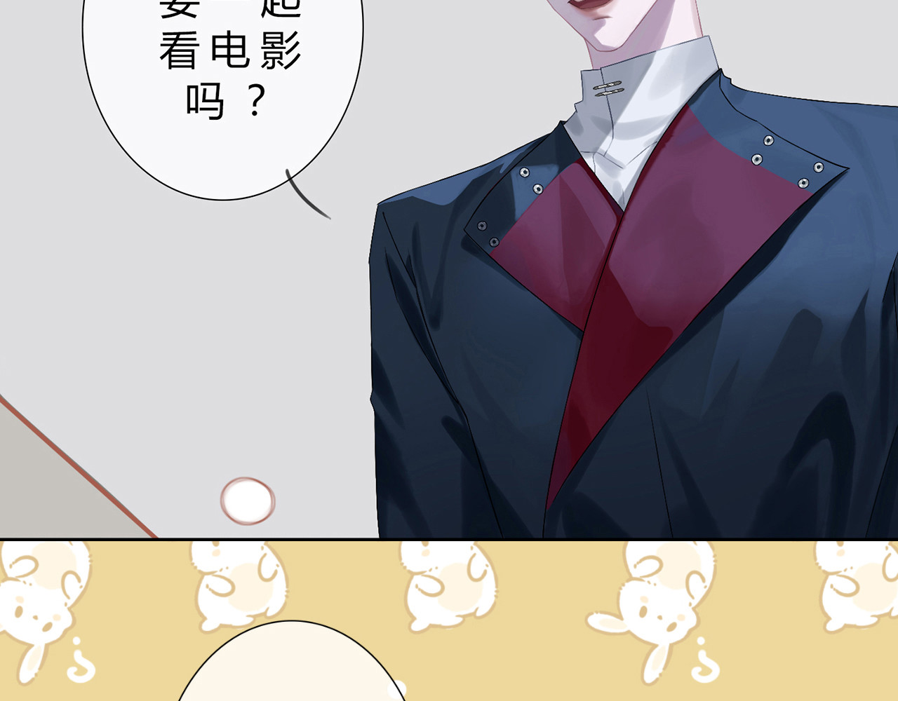 天使的誓约 滴，检测到恶意视线 第21页