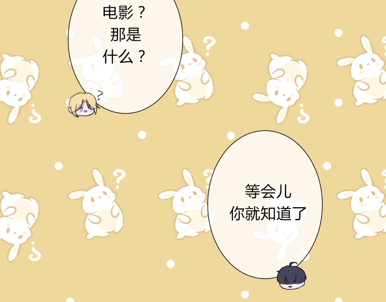 天使的誓约 滴，检测到恶意视线 第22页