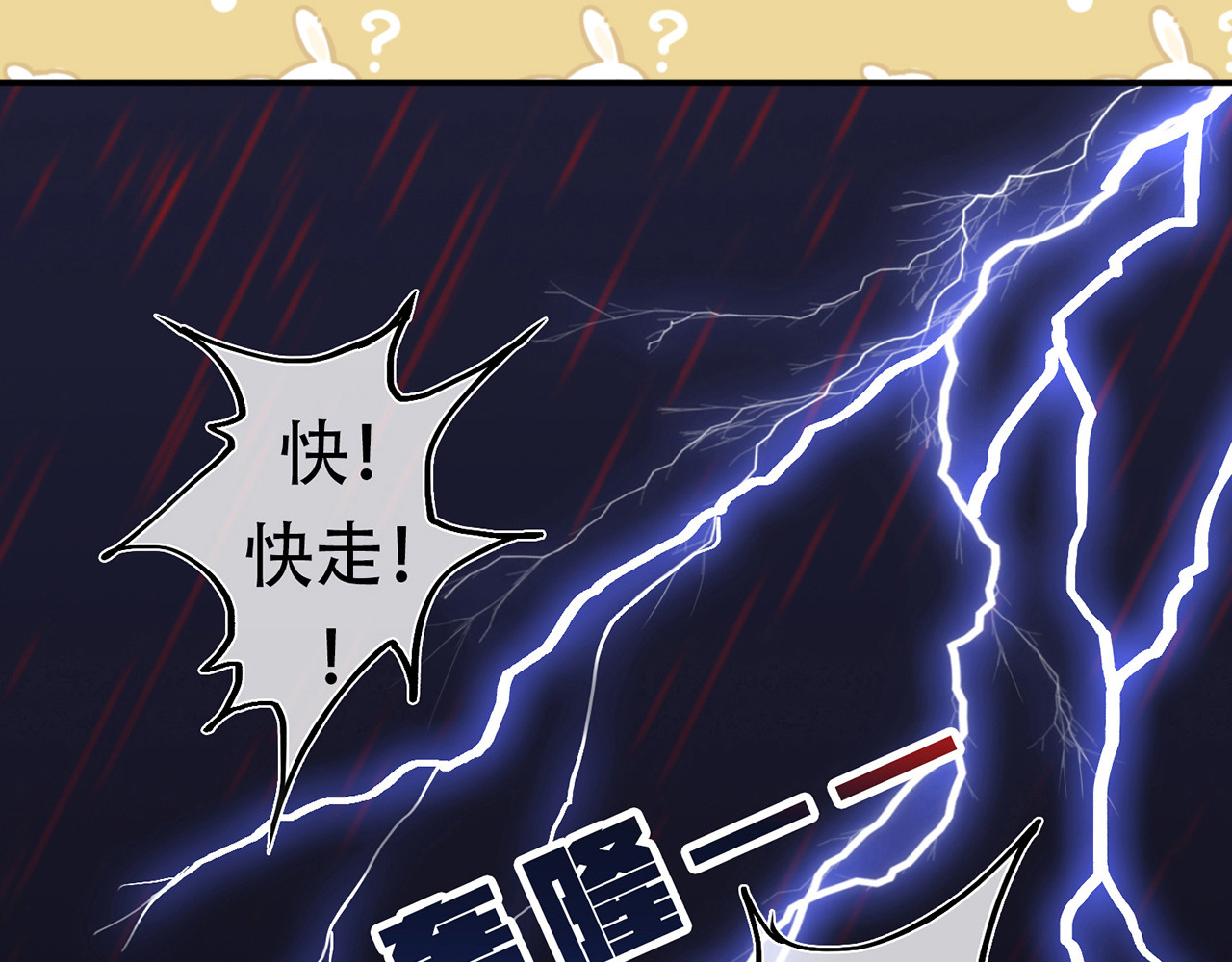 天使的誓约 滴，检测到恶意视线 第23页