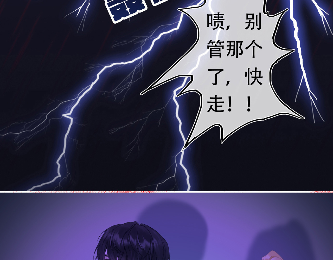 天使的誓约 滴，检测到恶意视线 第24页