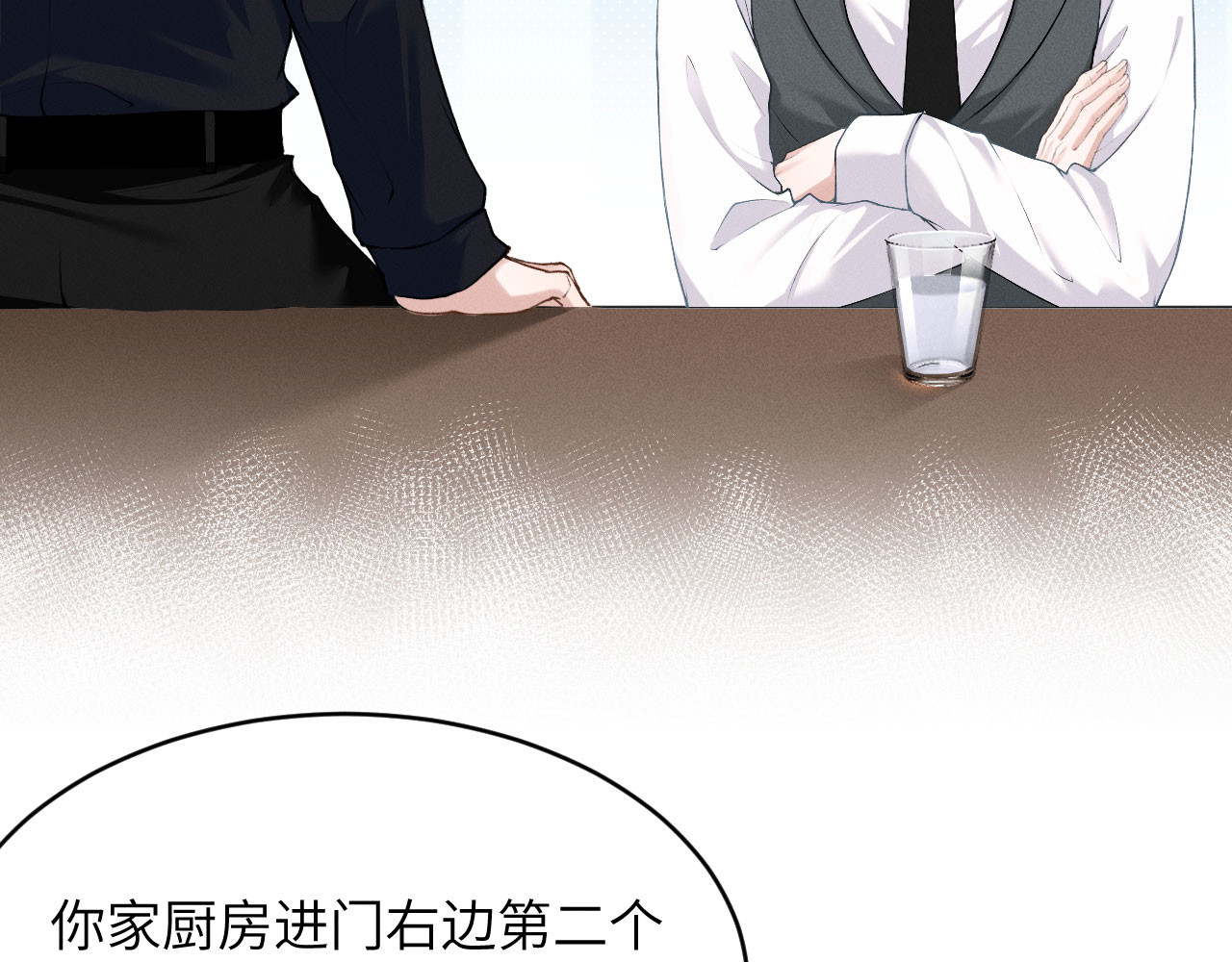 逆光之羽 第3话：审讯 第13页