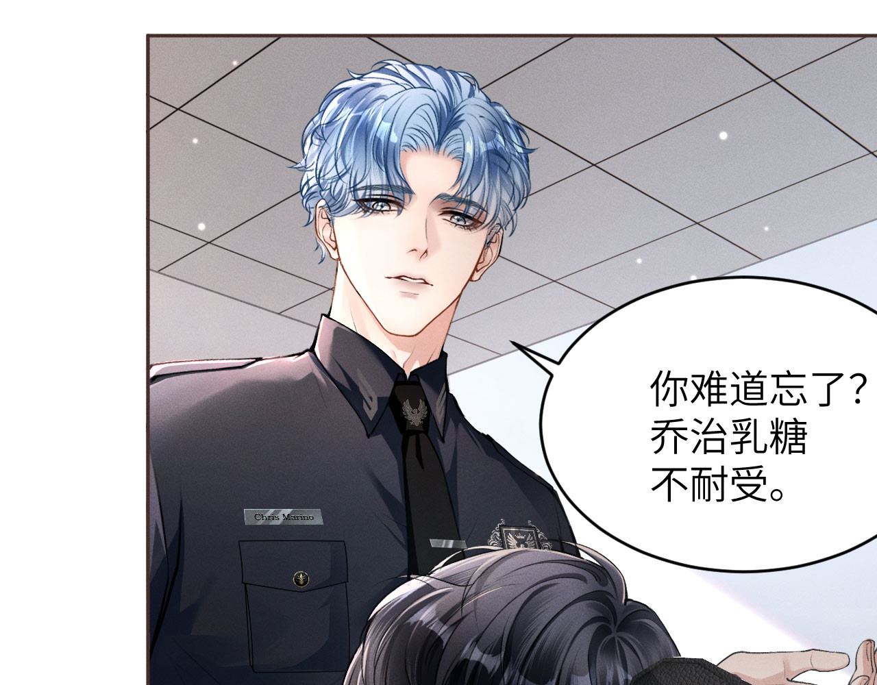 逆光之羽 第3话：审讯 第21页
