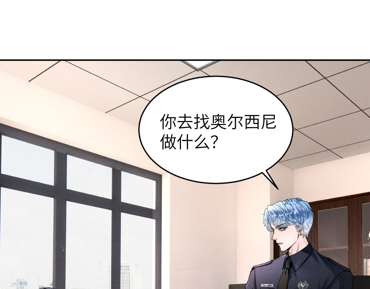 逆光之羽 第3话：审讯 第29页
