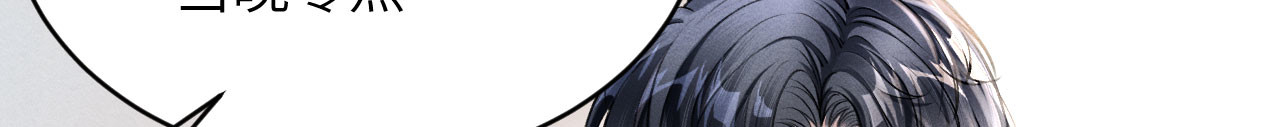 逆光之羽 第3话：审讯 第38页