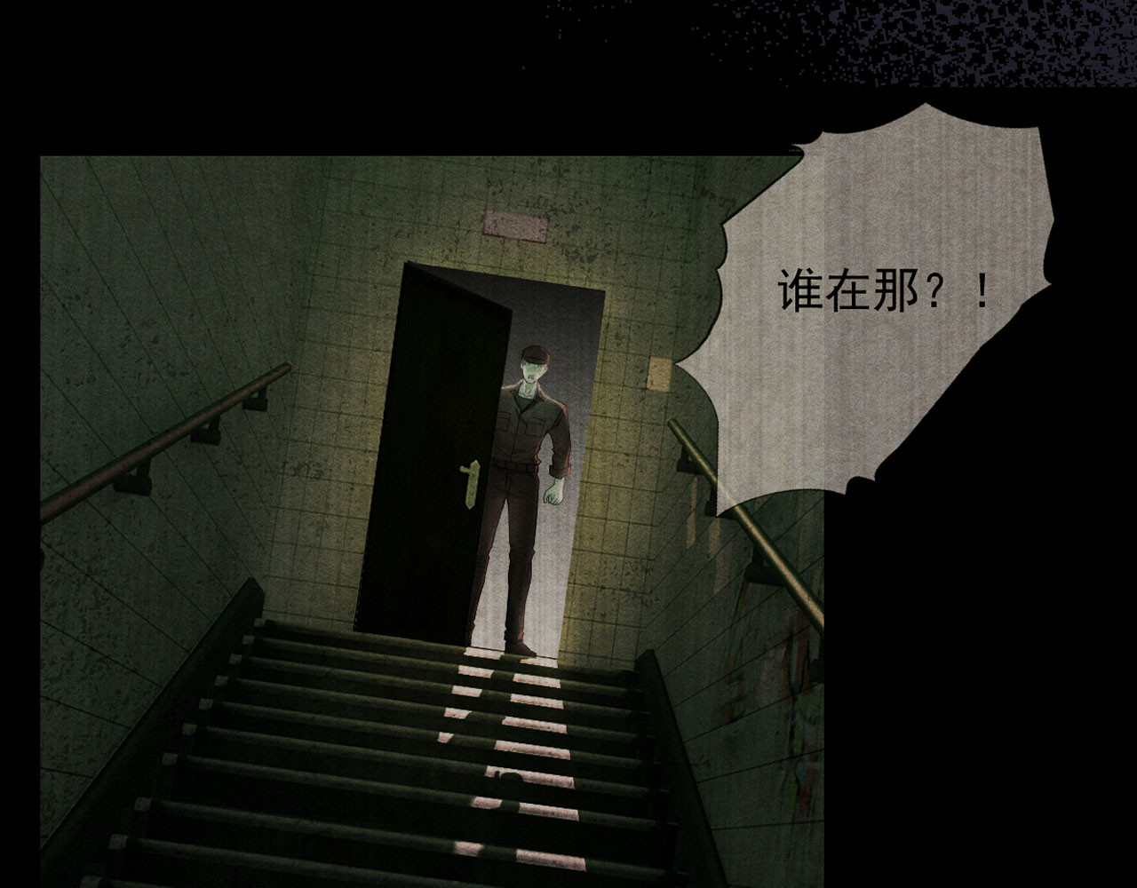 逆光之羽 第3话：审讯 第45页
