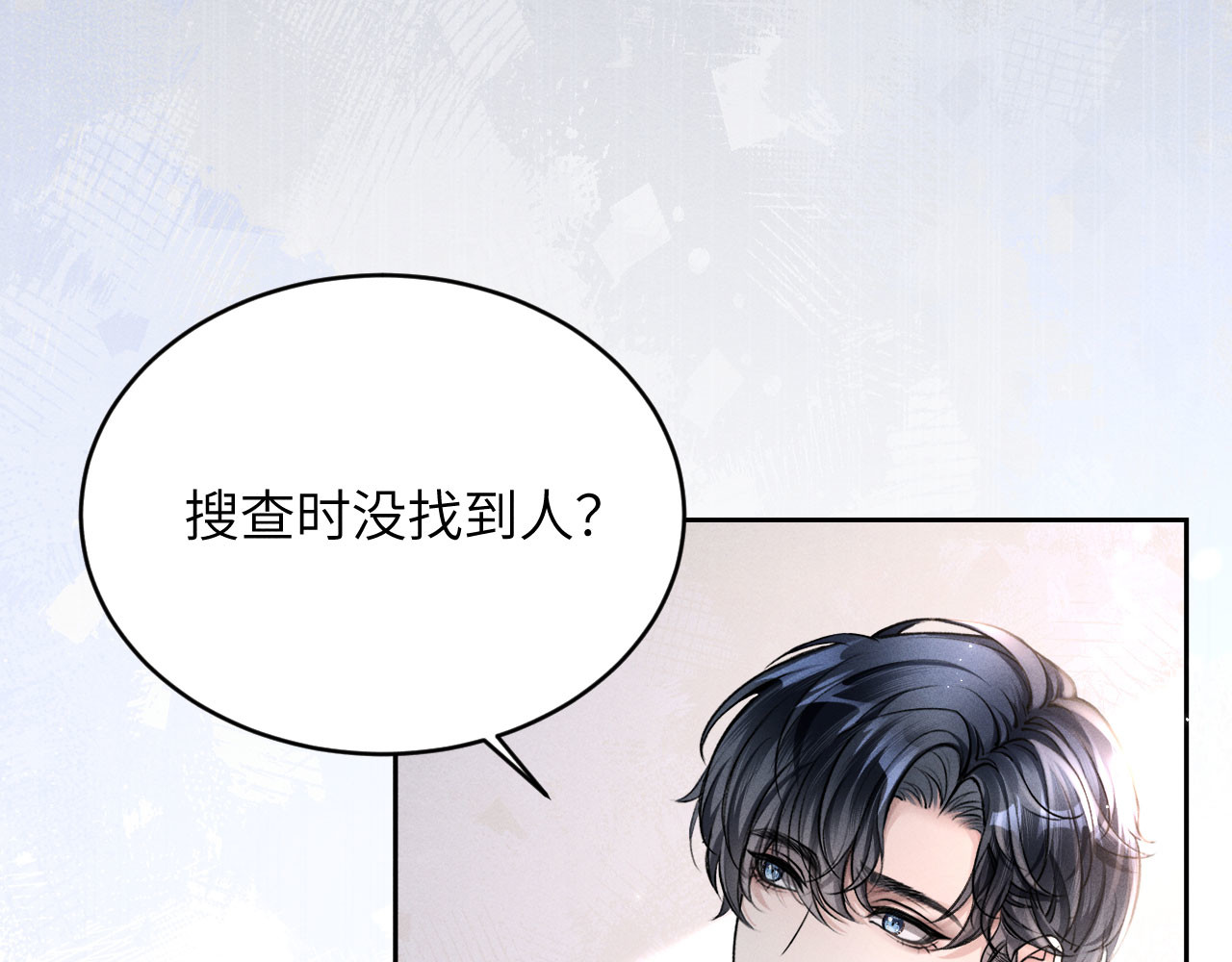 逆光之羽 第3话：审讯 第49页